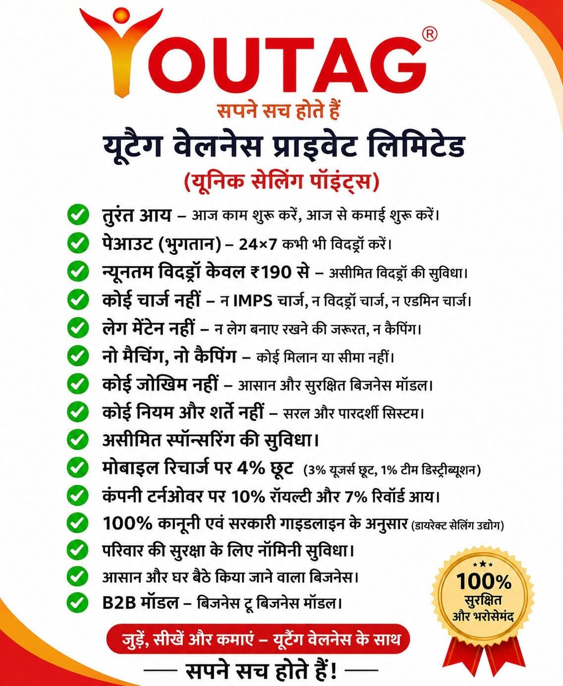 Life Changing Opportunity Youtag Wellness Pvt Ltd
