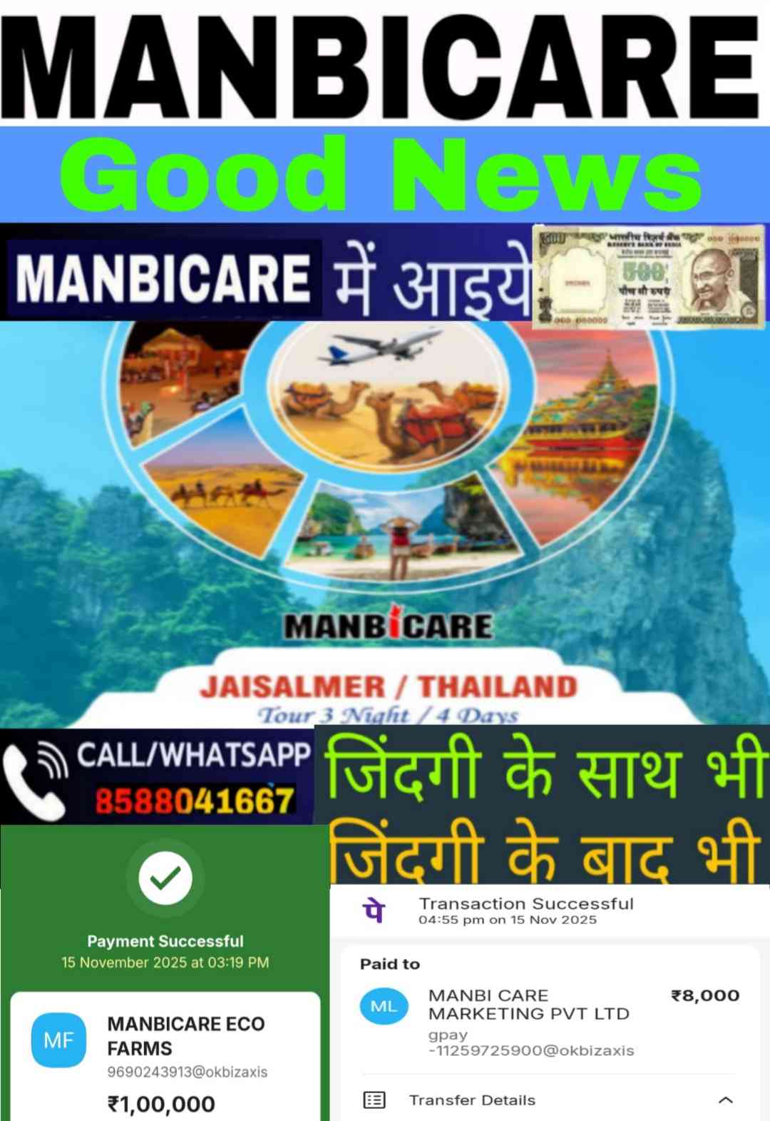 Manbicare Marketing A Great Business