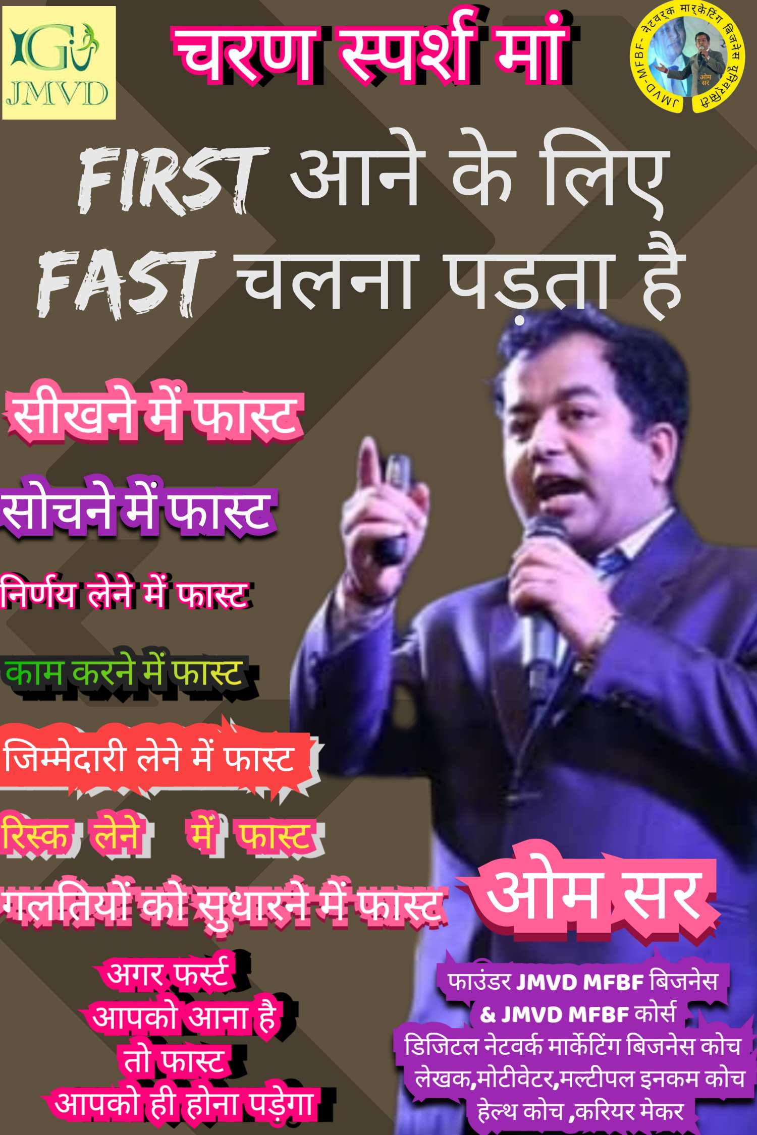 om sir