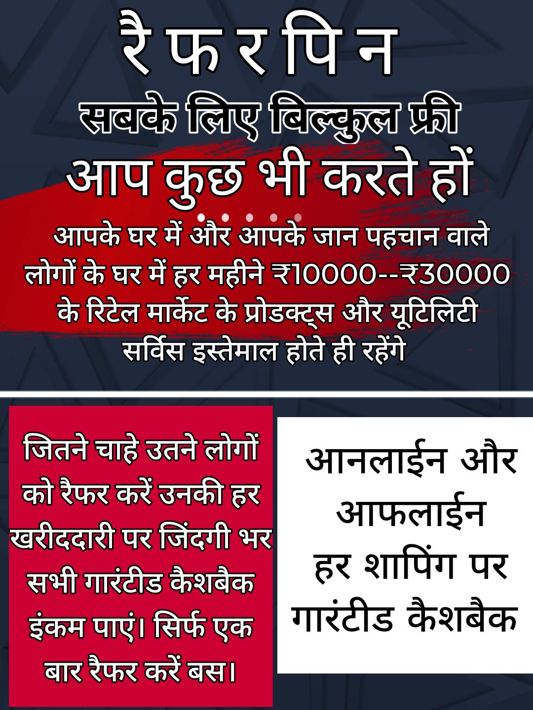 Referpin--free For Everyone. 8285568084 Retail Market Products And Services Online And Offline.