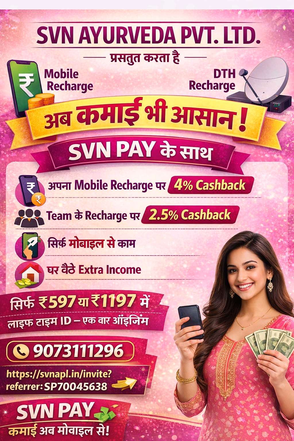Sandar Income Mobile Recharge Pe