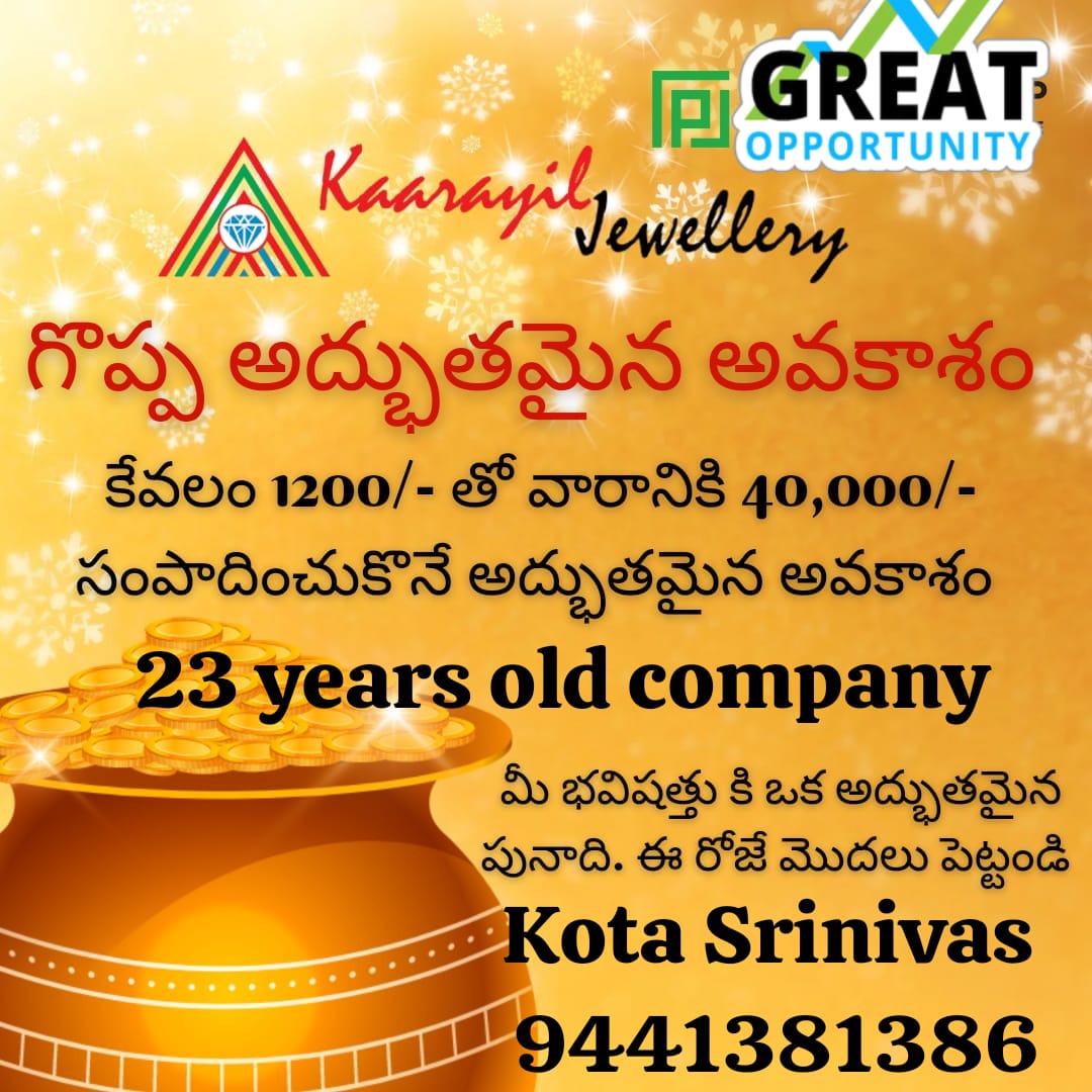 srikaarayil jewellery life changing opportunity