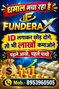 FundEraX.io