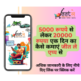 Required Mobile App Promoter Earn 20000 Daily
