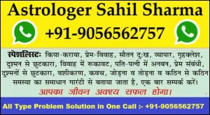 Top Astrologer Love Problem Solution By Baba Ji 91-9056562757 INDIA UK USA DUBAI LONDON
