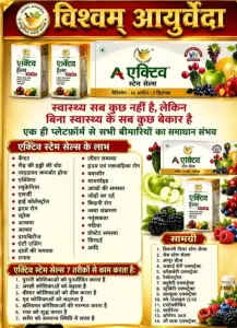 VISHWAM AYURVEDA