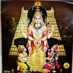 RAMU