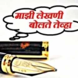 Arekar Mangesh Chandrakant