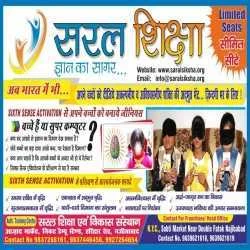 Swadesh Saini