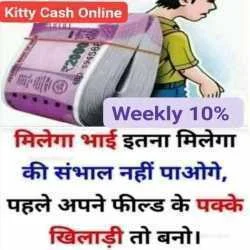    https://kittycashonline.com/?ref=6209949     *Call/Whatsapp/ *9041784988*