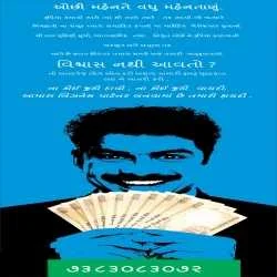 jigar shah