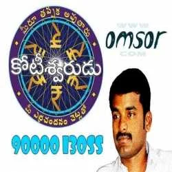 omsor