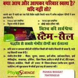 Pankaj kumar bhagat