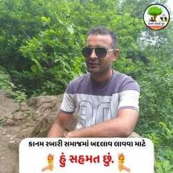 Anil Rabari