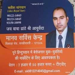 Satish Sangwan