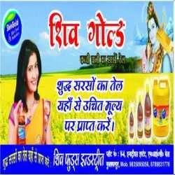 Shiv