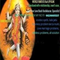 astroguru