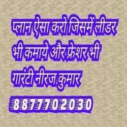 Neeraj kumar