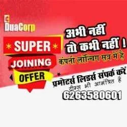 DuaCorp