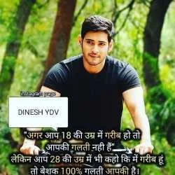 Dinesh ydv