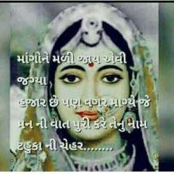 chehar investment
