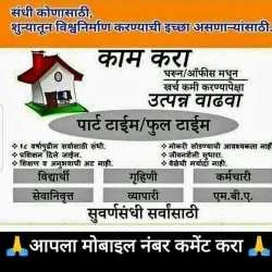 AJAY JAGANNATH DHOTRE