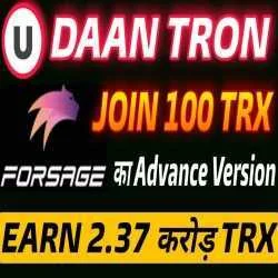 Udaan Tron 