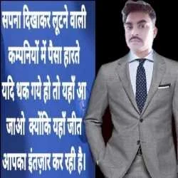 Sanjay mandal
