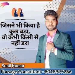 Sunil Kumar