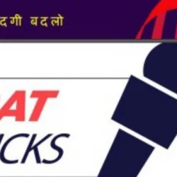 BHARATCLICKS à¤­à¤¾à¤°à¤¤à¤•à¥à¤²à¤¿à¤•à¥à¤¸