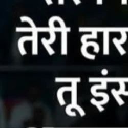 Himanshu