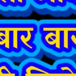 Gulab