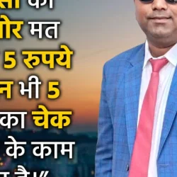Satish Yadav