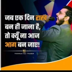Riyansh Pal