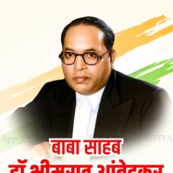 Saurabh
