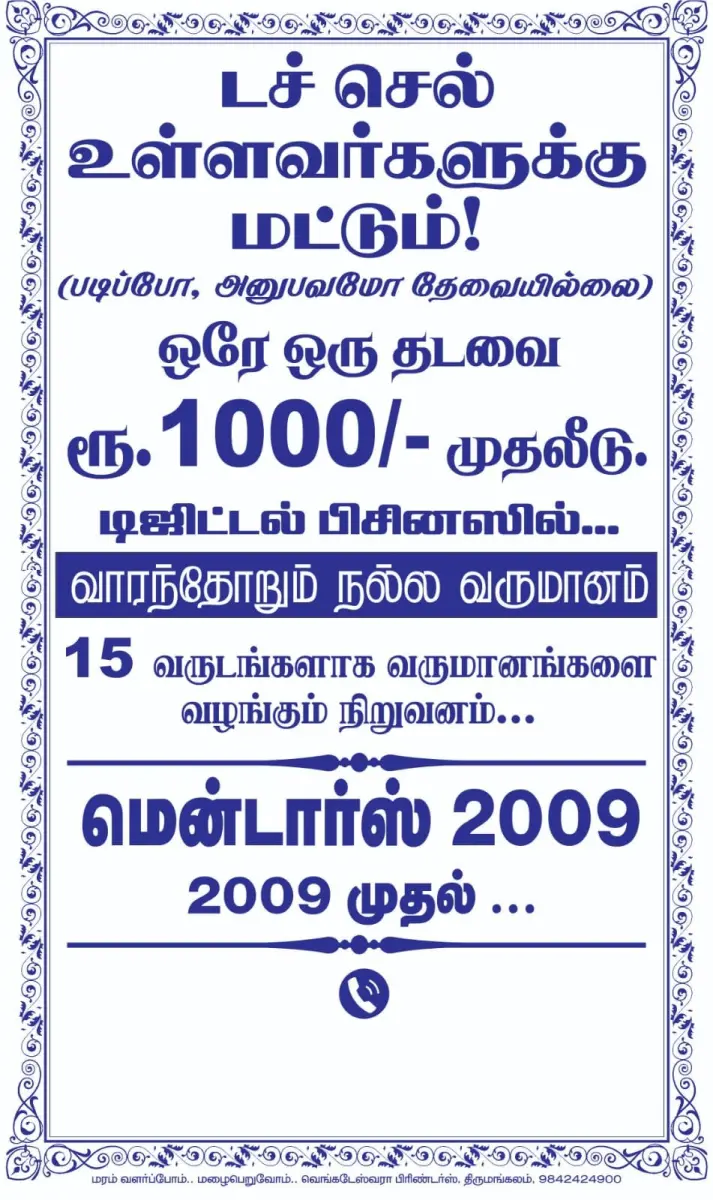 Gowri