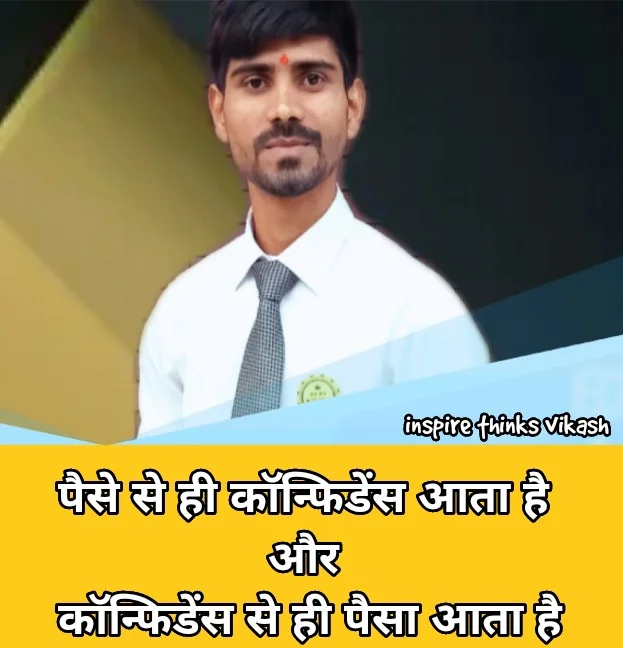 Vikash Kumar Singh