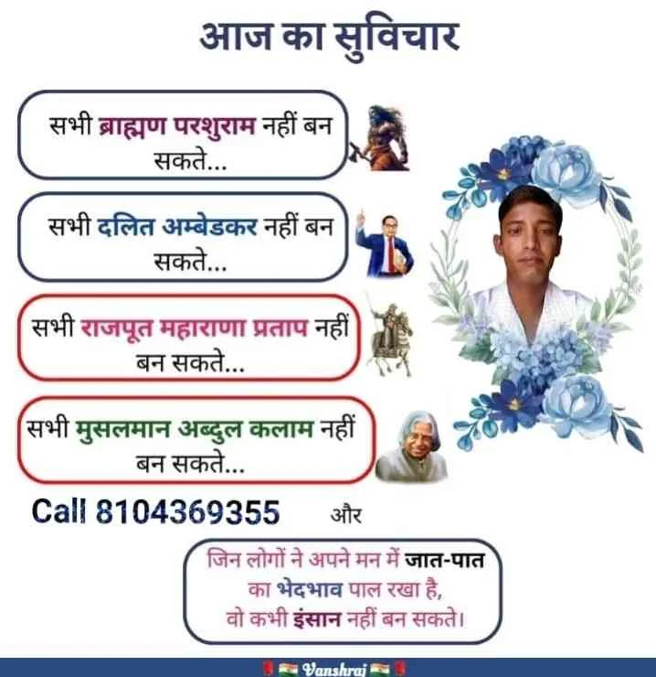 Vanshraj