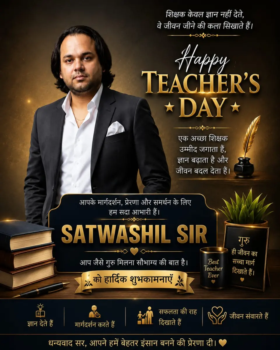 Satwashil Jakhamale