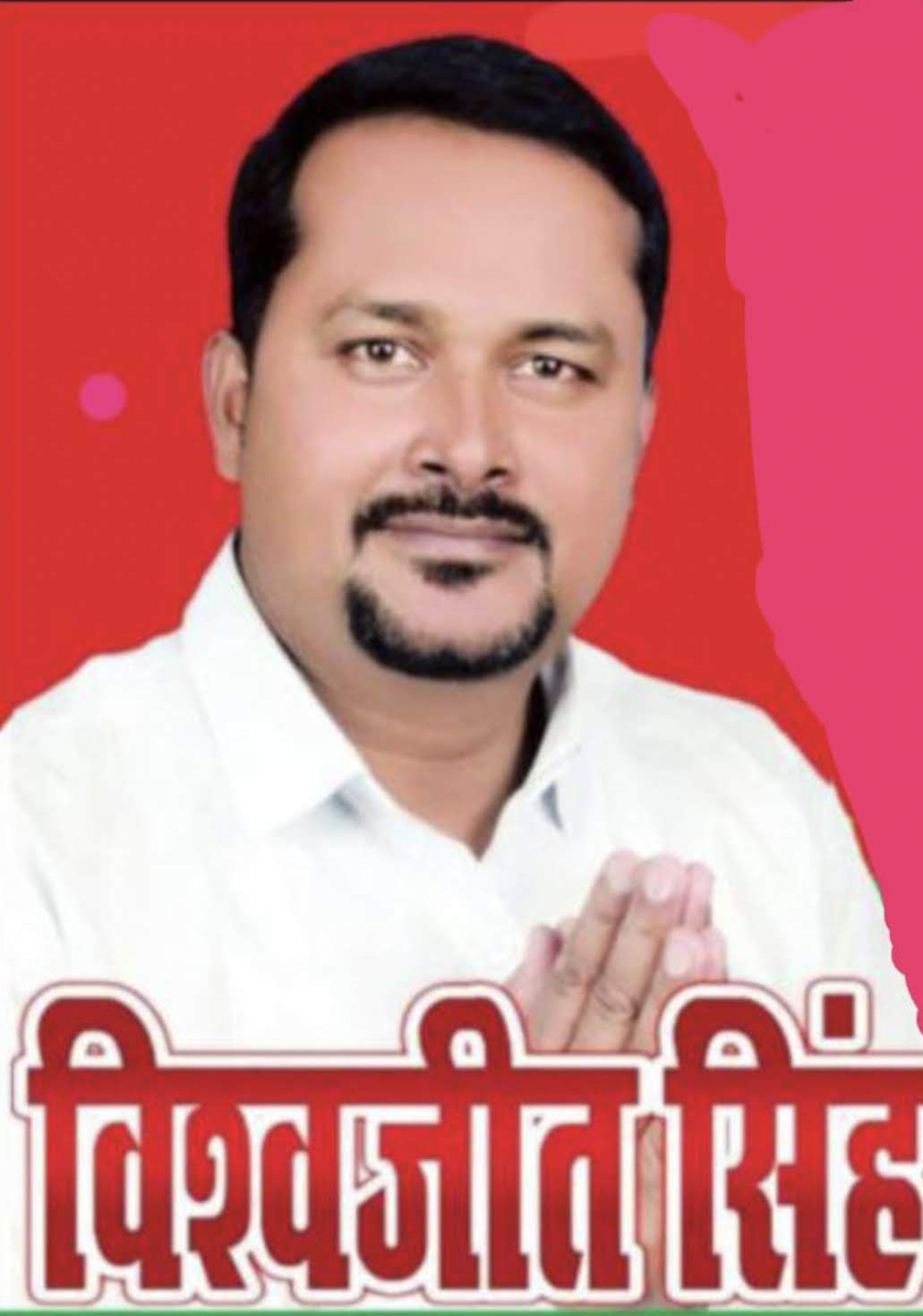 Vishwajeet Singh