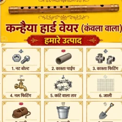 Rajguru