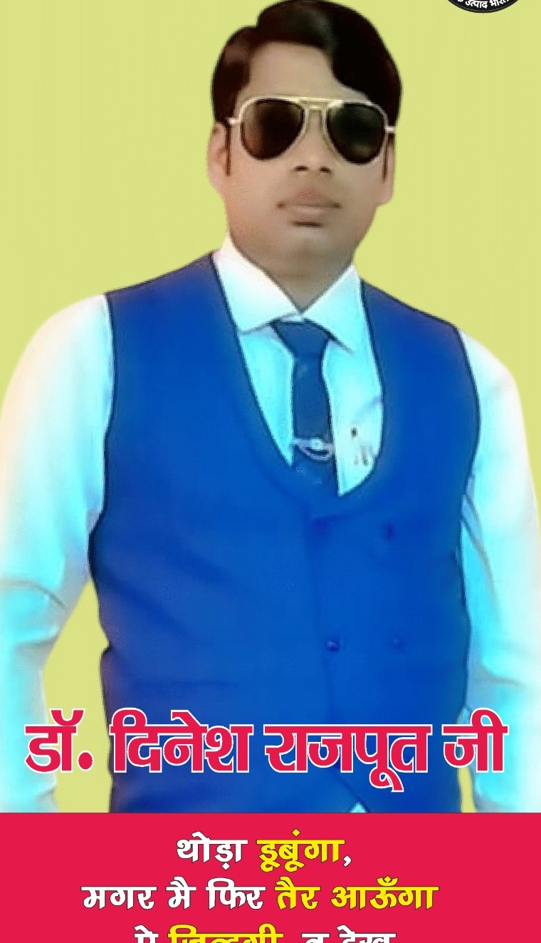 Dr Dinesh Chandra