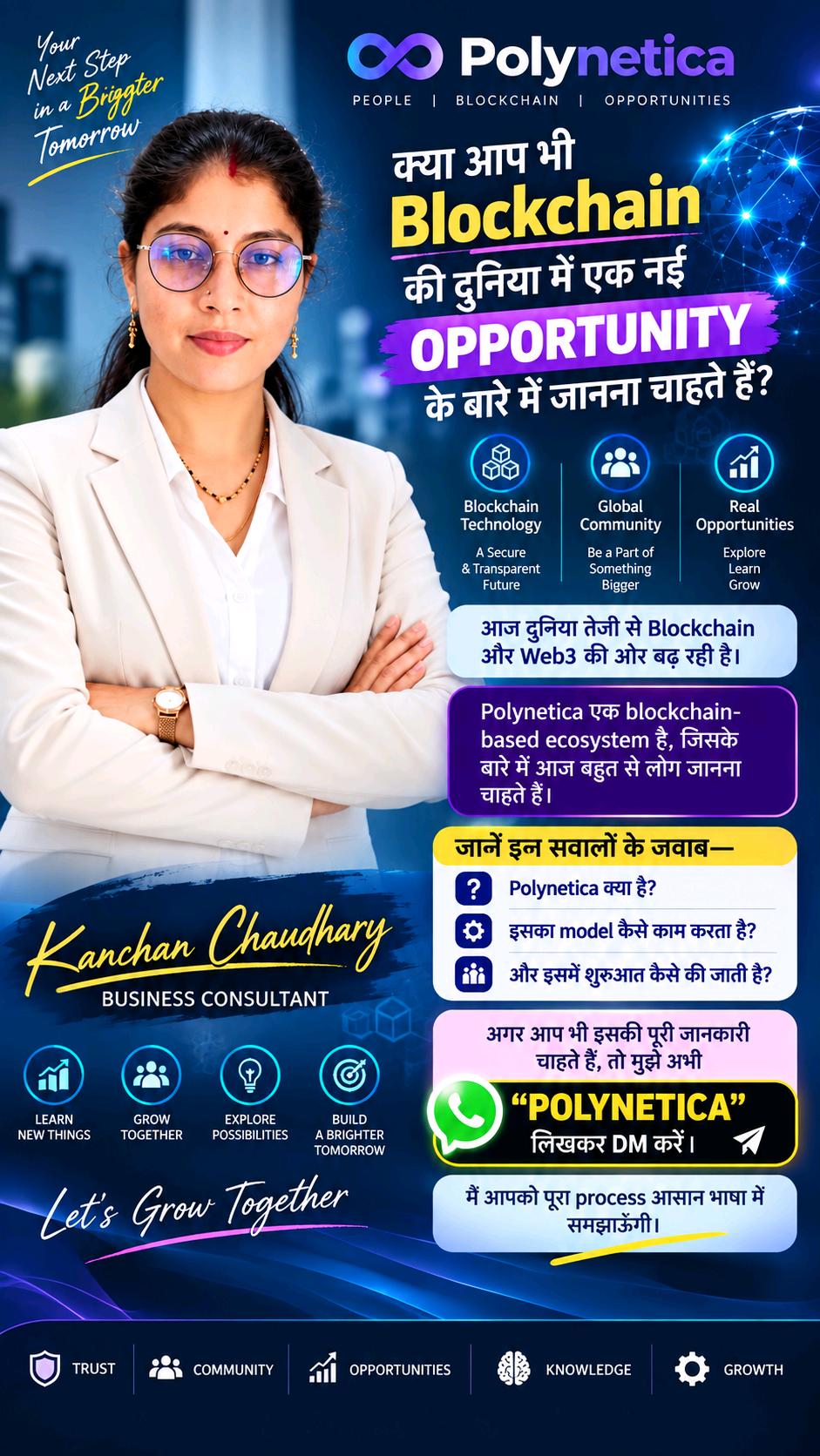 Kanchan Chaudhary