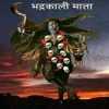 Narayan Suryavanshi