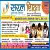 Swadesh Saini