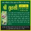 vijay bajaj