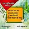 Ashok choudhary