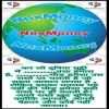 Manoj patel