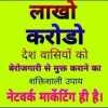 Patra ji