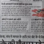 DIPAK ISHWR
